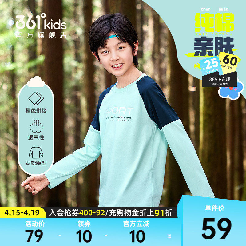 361°童装男女童T恤长袖纯棉2026春秋新款运动大童儿童卫衣上衣