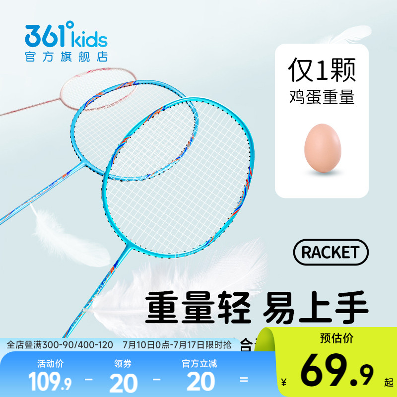361羽毛球拍正品耐用型碳素大人儿童小学生单进攻专业超轻单拍