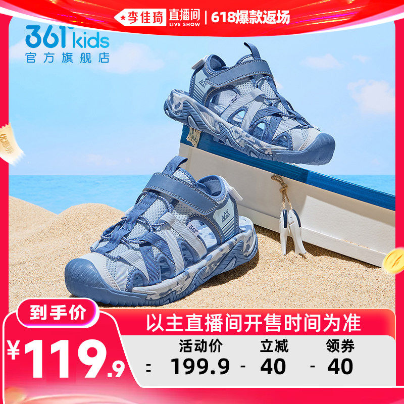 361°童鞋儿童沙滩凉鞋