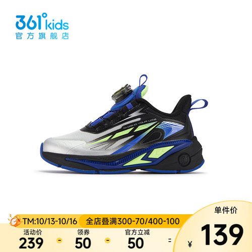 361°童鞋男童运动跑鞋