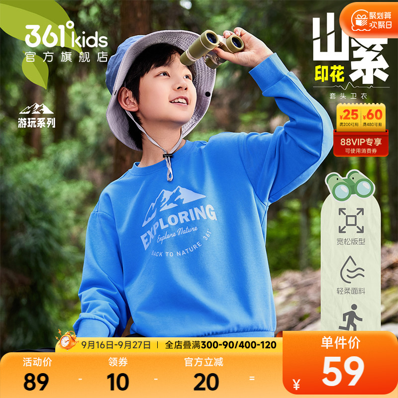 361&deg;童装男女童套头卫衣圆领印花2026秋季新款舒适运动长袖上衣