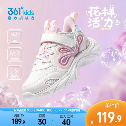 361°童鞋女童运动休闲鞋