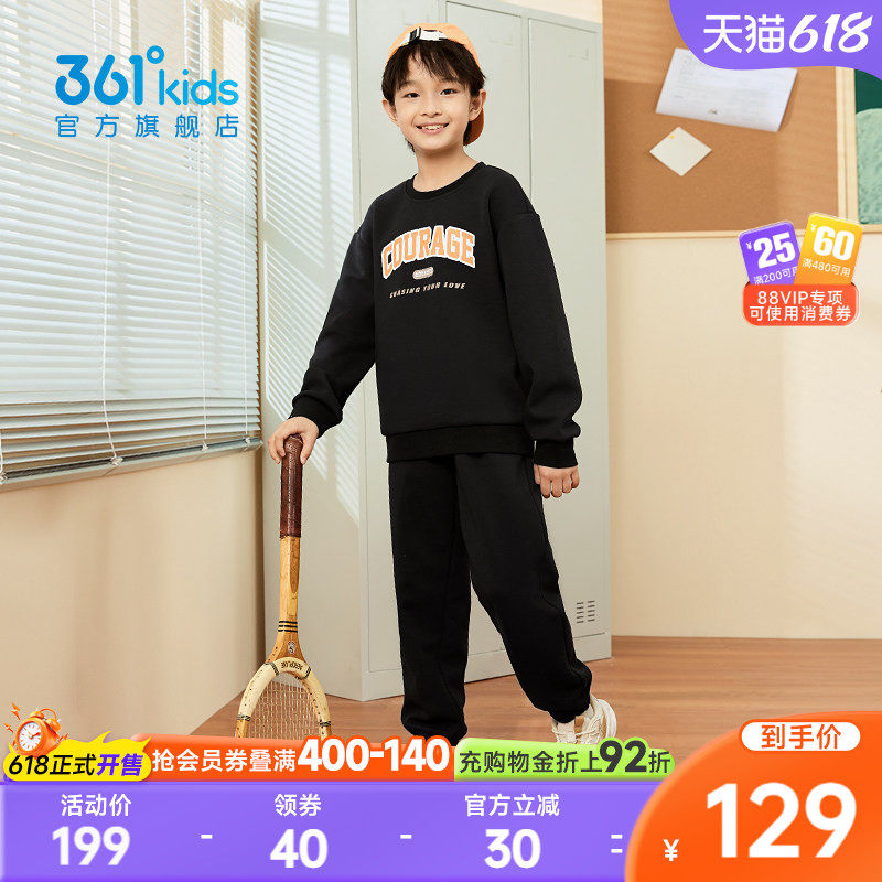 361度童装男童套装2026春季新款儿童衣服女童卫衣长裤运动两件套