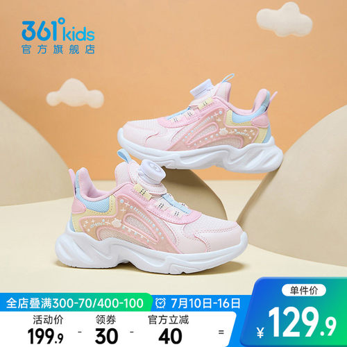 361女小童运动鞋儿童休闲鞋