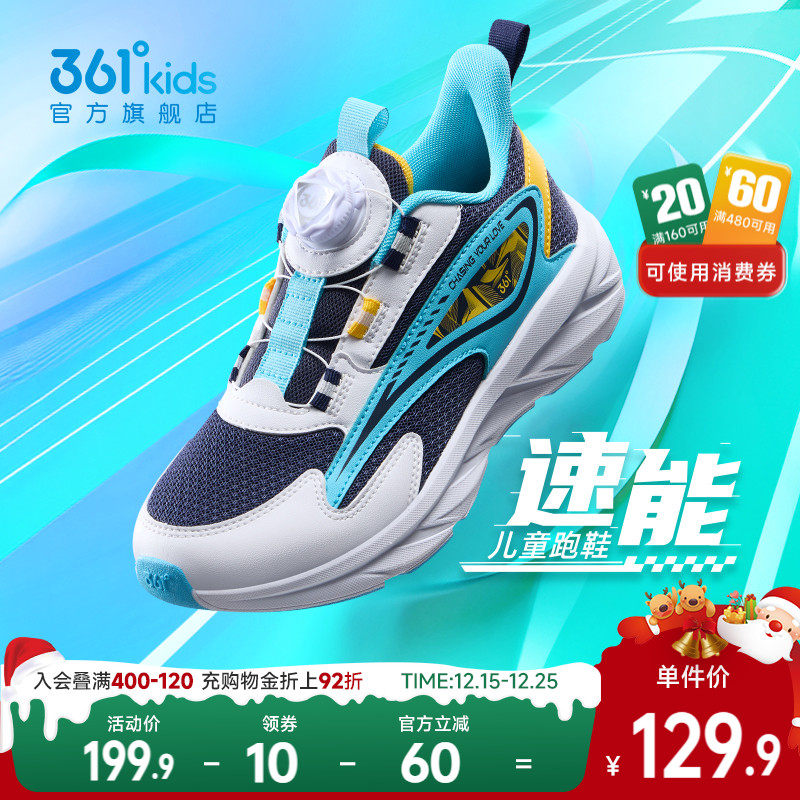 361度童鞋儿童运动鞋旋钮扣