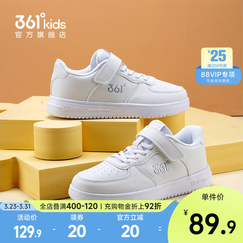 361童鞋儿童板鞋男童运动鞋学生休闲鞋小白鞋春季新款男童鞋女童