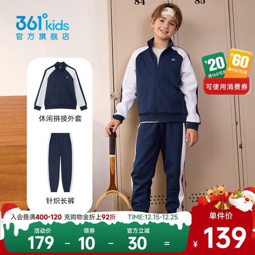 361儿童卫衣裤套装童装