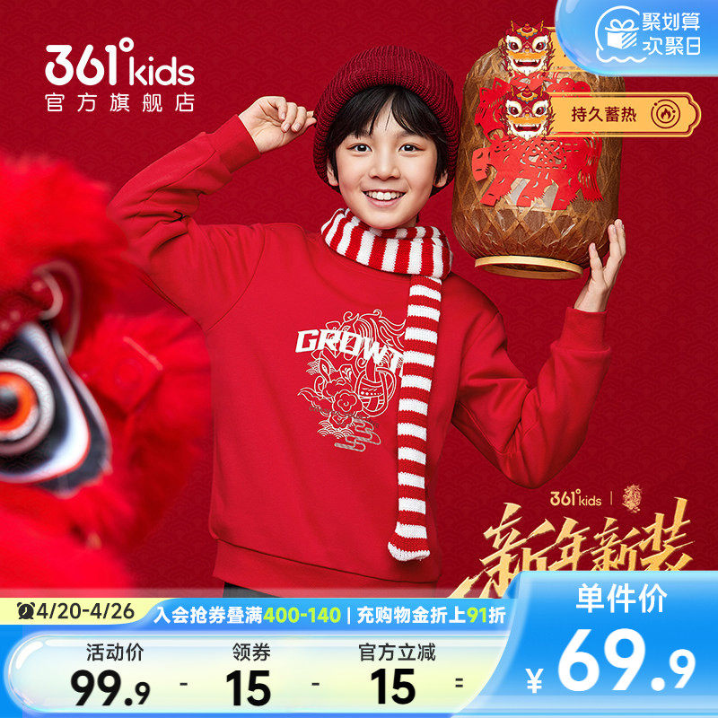 361&deg;童装男加绒加厚套头卫衣2026春新年年装中大童运动休闲上衣