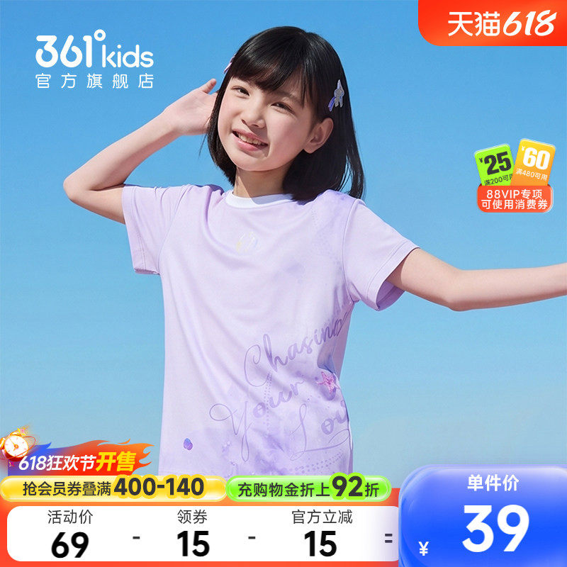 迅干科技2.0|商场同款361女童短袖T恤针织衫渐变2026夏季新款上衣