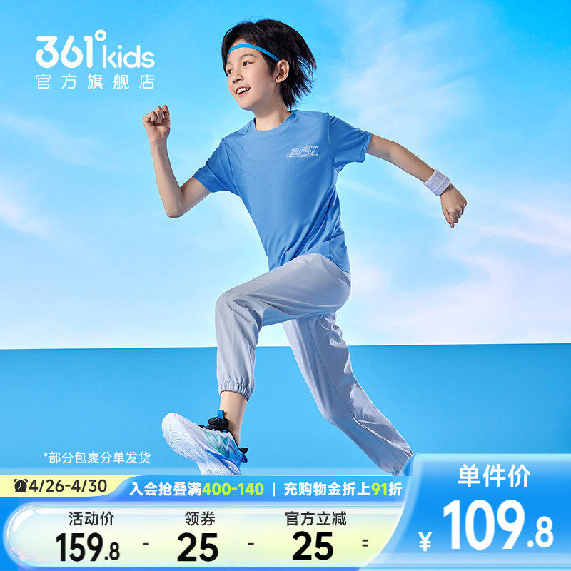 361童装男童套装速干衣短袖2026夏季女童运动长裤儿童两件套衣服