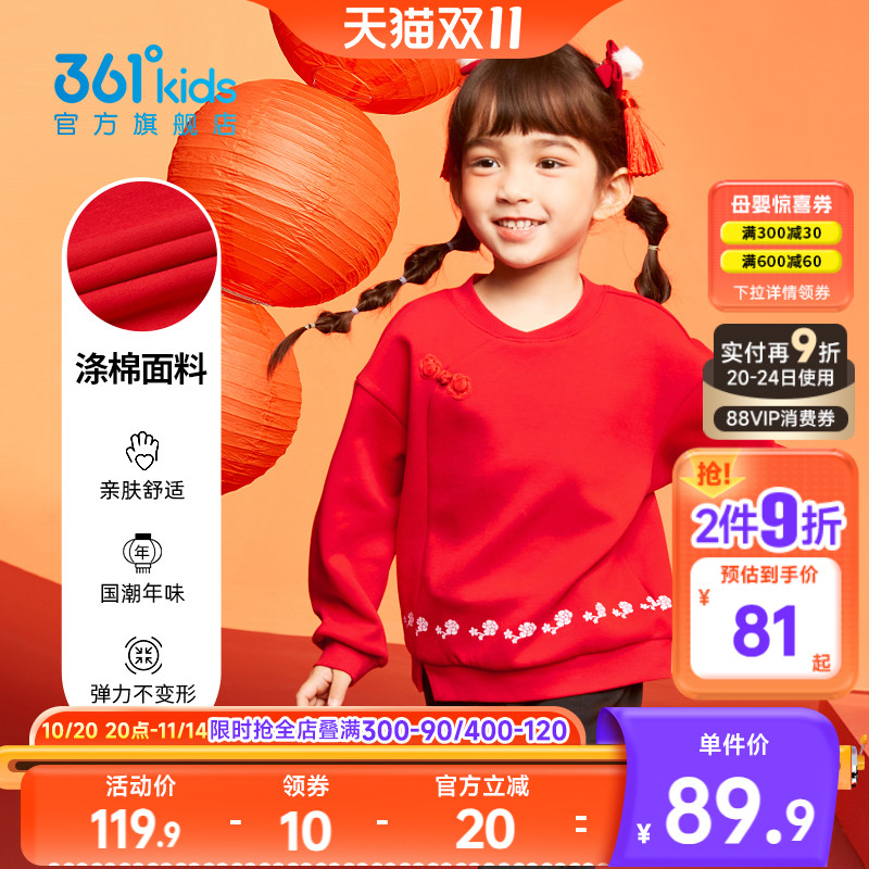 361°秋冬新款女童卫衣