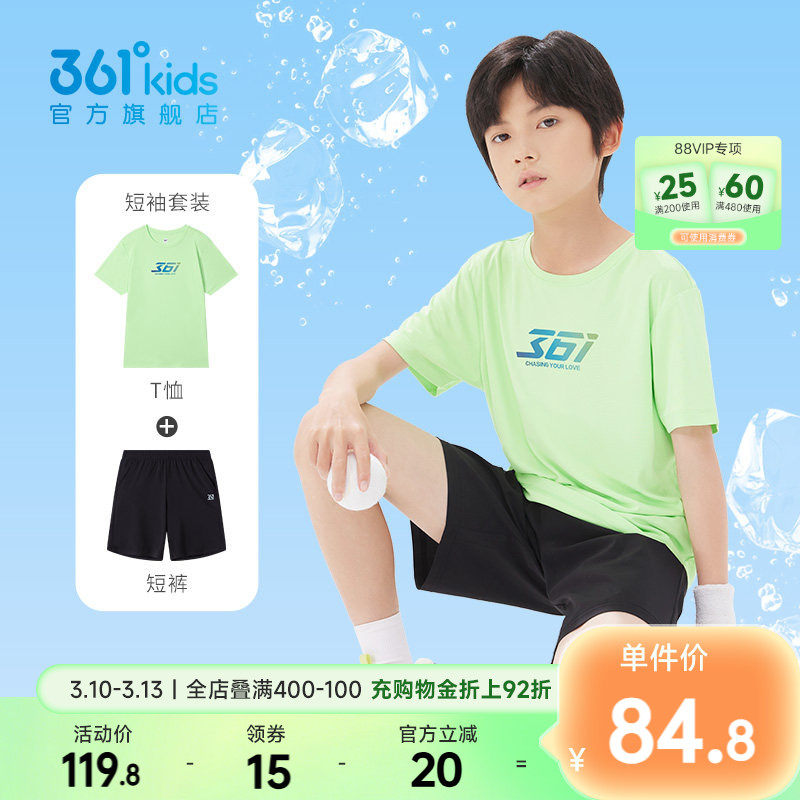 361童装儿童套装男童夏季中大童短袖T恤运动短裤新款速干女童套装
