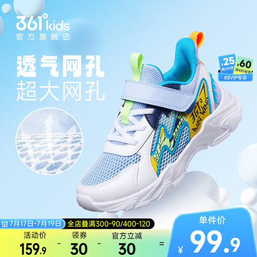 男童运动鞋361°魔术贴跑步鞋