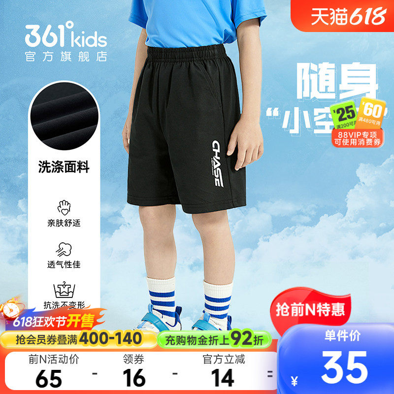36°童装男女童短裤针织五分裤2026夏季新款小童透气运动休闲裤子