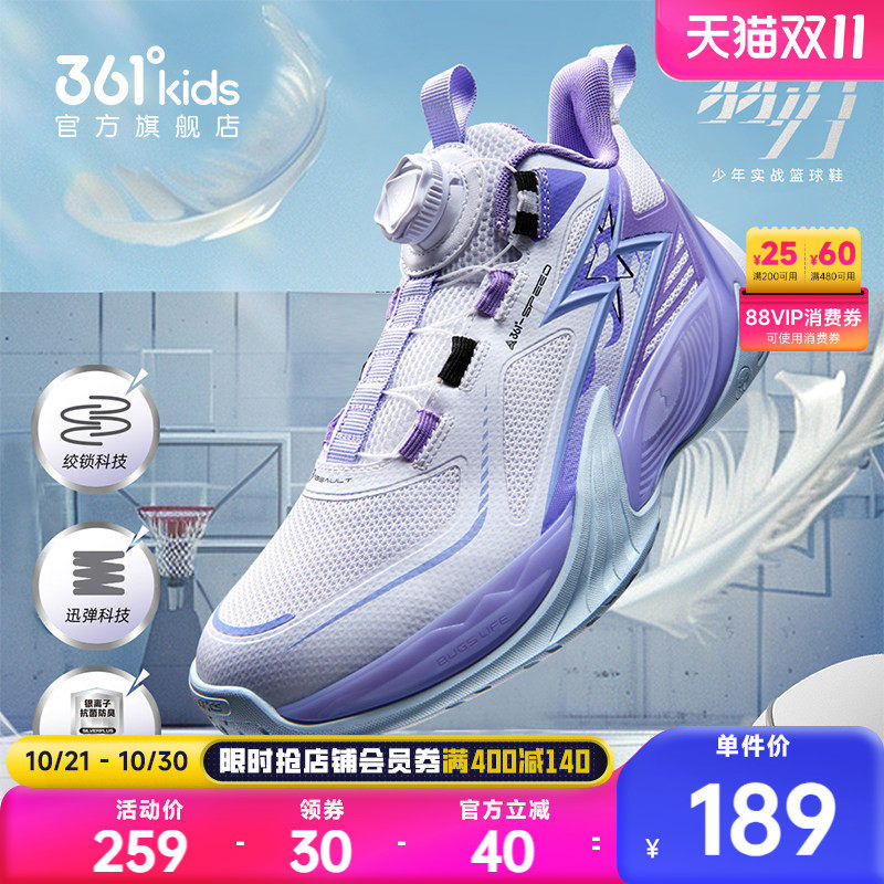 361°童鞋男童运动篮球鞋