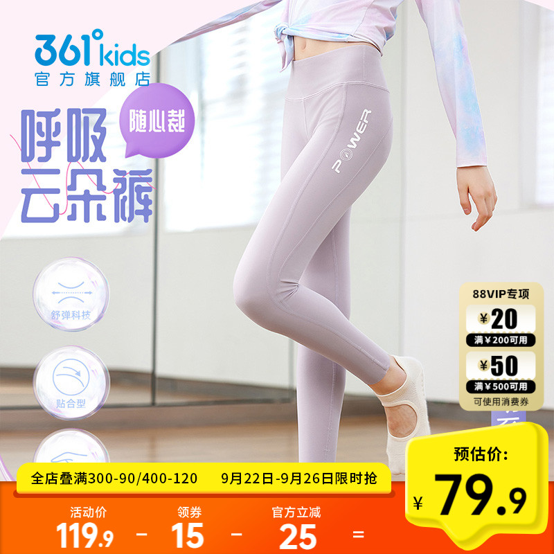 361童装女童紧身裤舒弹科技长裤2025秋季新款大童瑜伽裤子打底裤