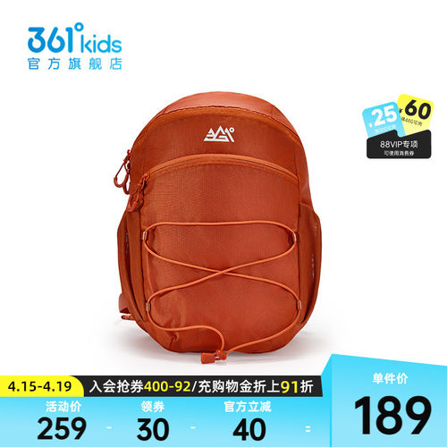 361°童装中性童双肩背包