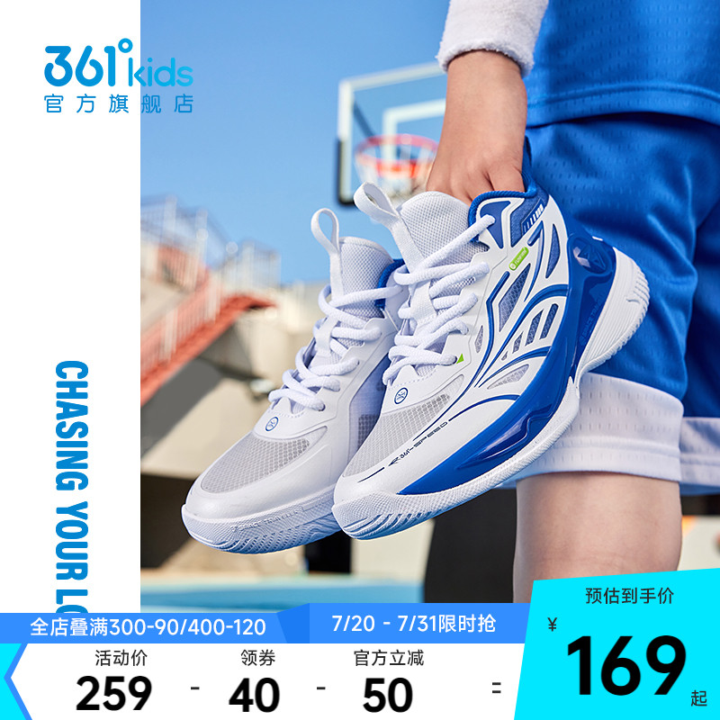 361°童鞋男童运动篮球鞋