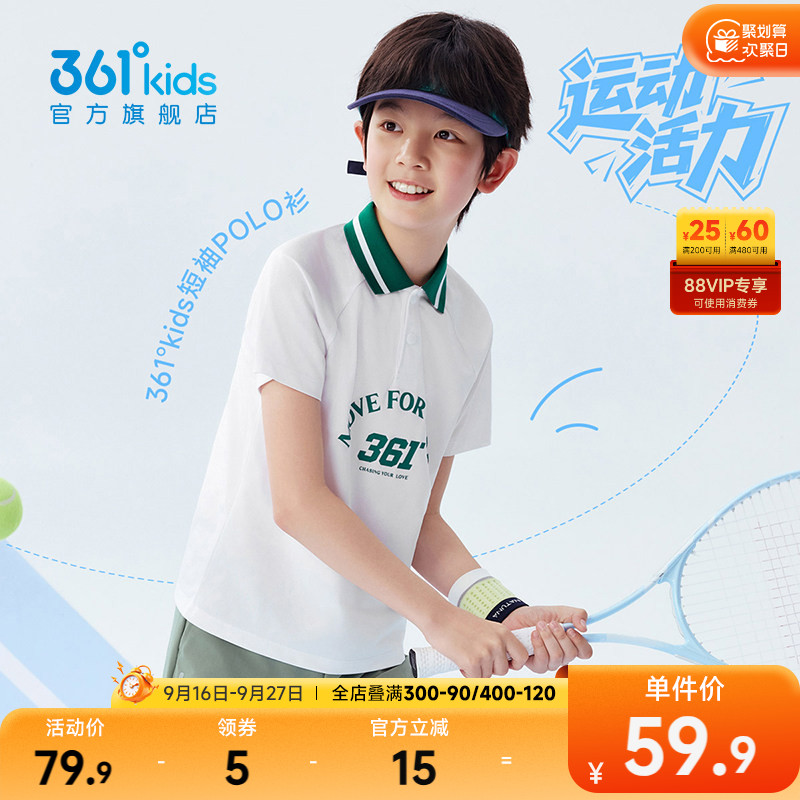 361°童装男女童短袖POLO衫										