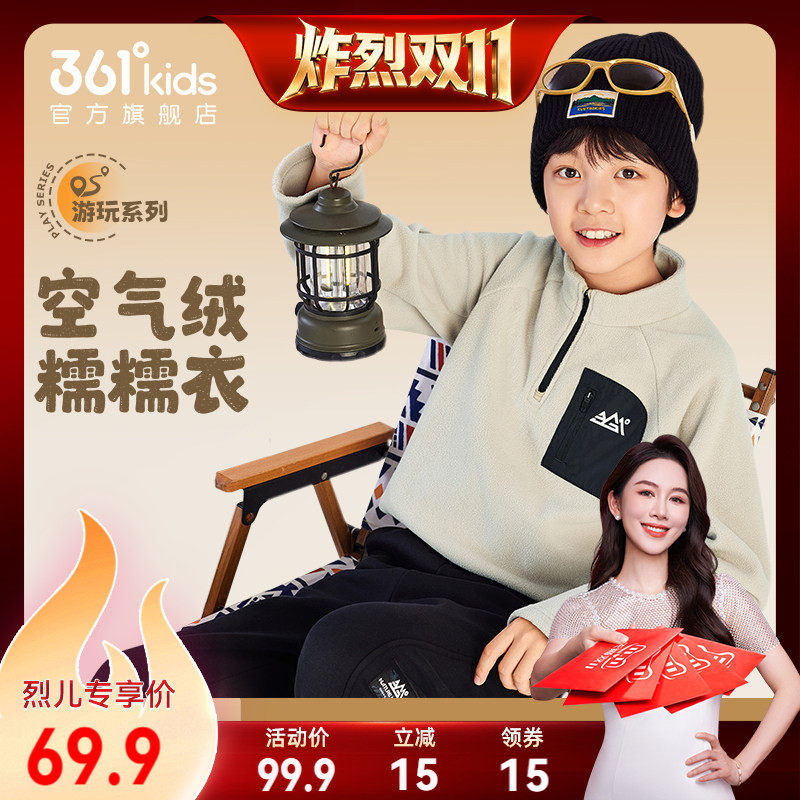 361°童装男女童加厚套头卫衣