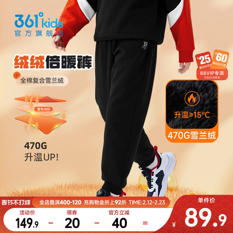 加绒加厚|361度童装儿童裤子男童厚绒冬季保暖长裤女童棉裤运动裤