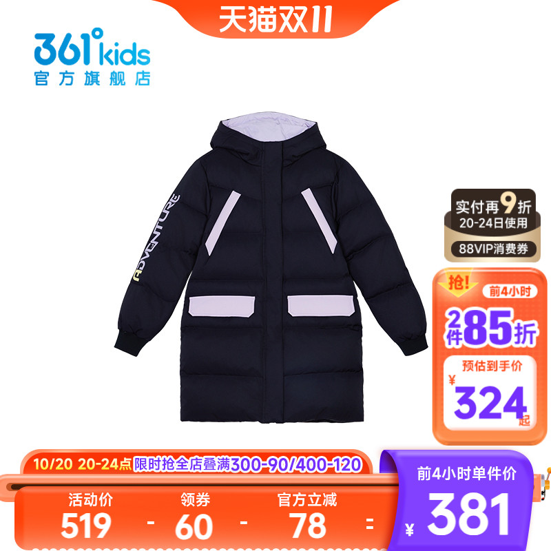 361°童装女童保暖中长羽服