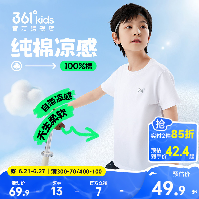 361°童装男童短袖T恤针织衫2025夏季新款女童中大童纯棉亲肤上衣