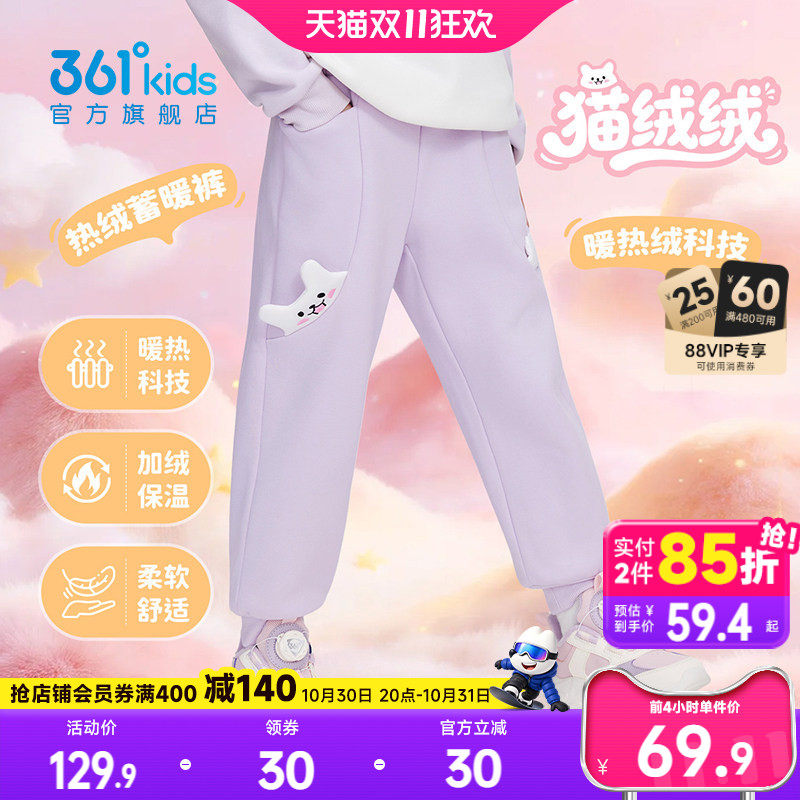 361&deg;童装女童针织加厚暖热绒长裤2026冬季新款小童加绒运动裤子