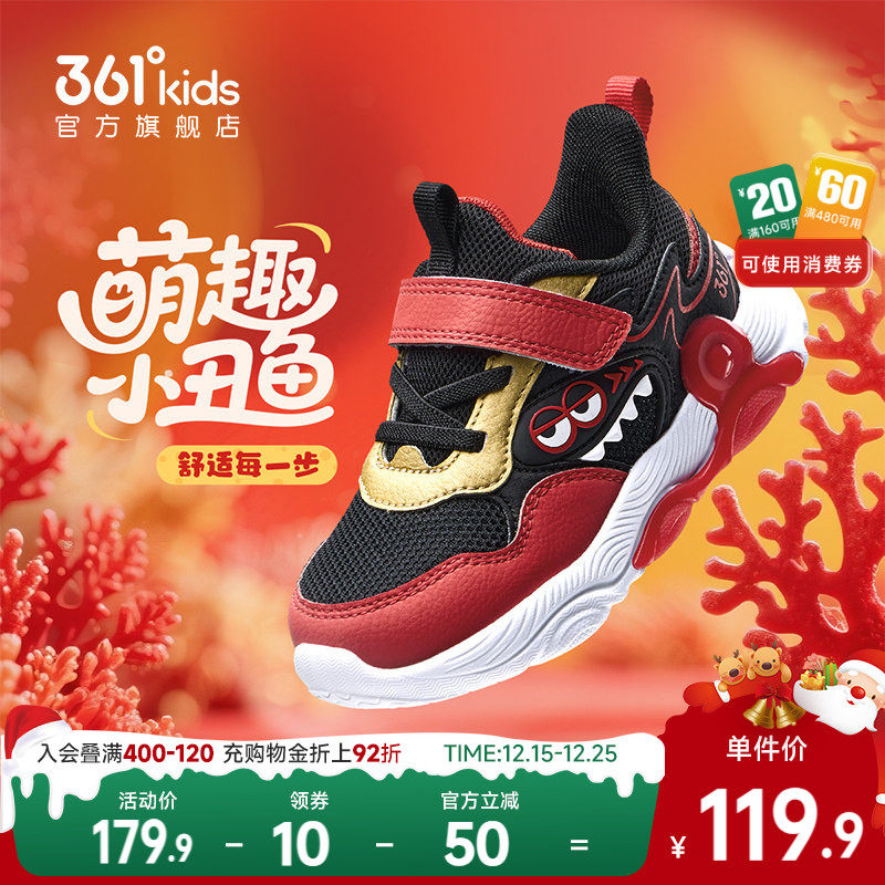 361童鞋男童学步鞋2026年春季新款红色新年幼童网面婴童儿童鞋