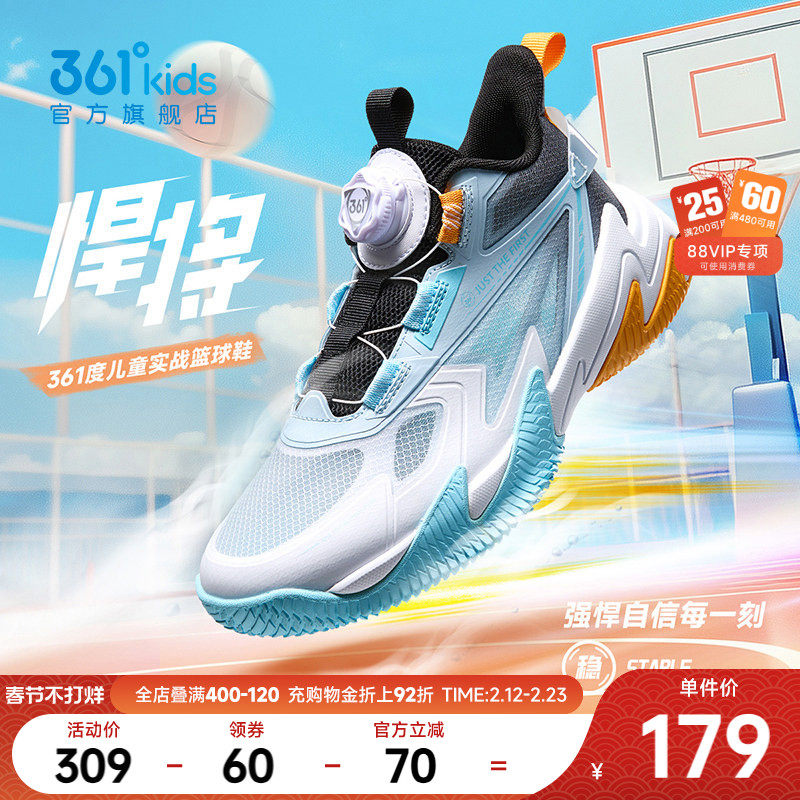 悍将|361童鞋儿童篮球鞋男童运动鞋夏季新款网面透气男孩鞋子