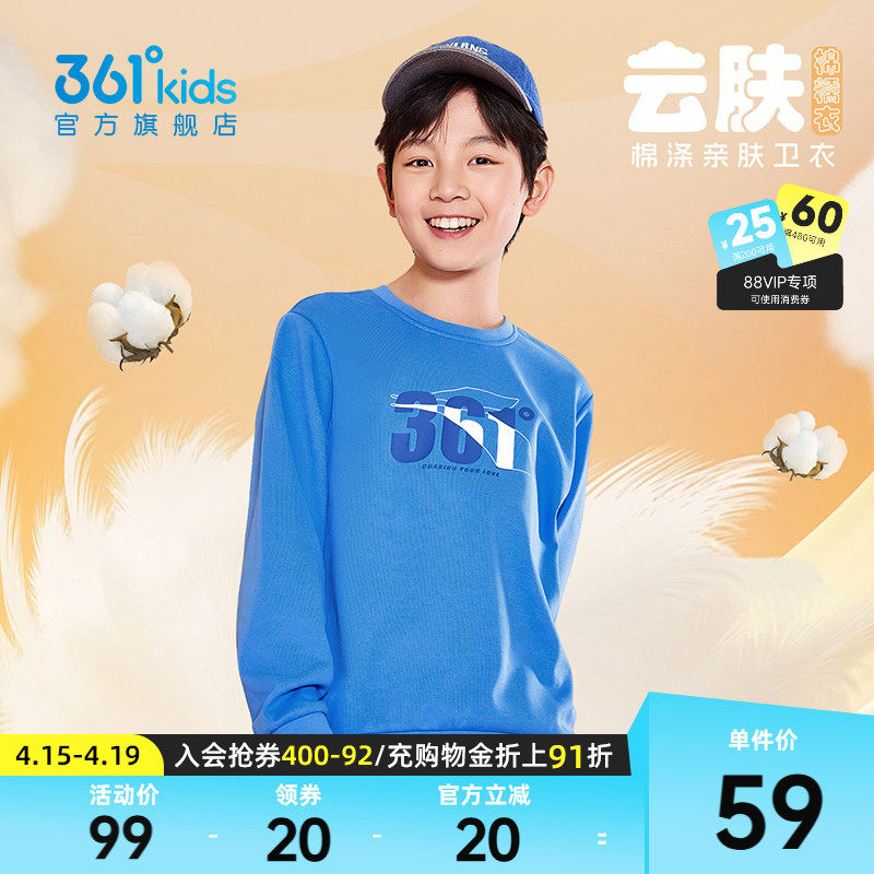 361童装男童运动休闲卫衣2026春季新款男孩运动儿童女童秋季上衣