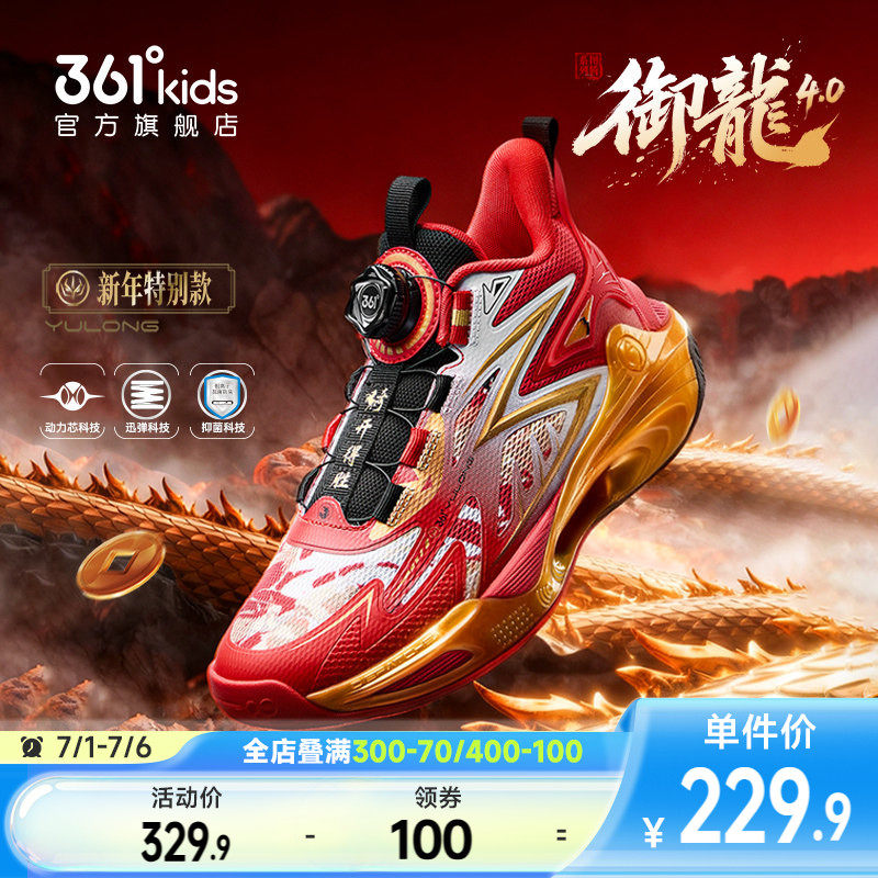 御龙|361童鞋儿童篮球鞋男童运动鞋2026春季新款红色新年运动鞋