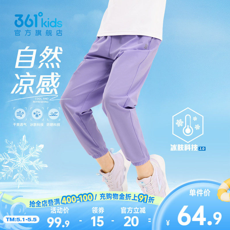 防晒科技|361童装女童裤子2026夏季凉感中大童运动裤儿童冰肤长裤