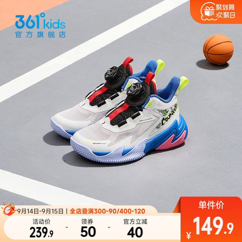 361°童鞋男童运动篮球鞋图片