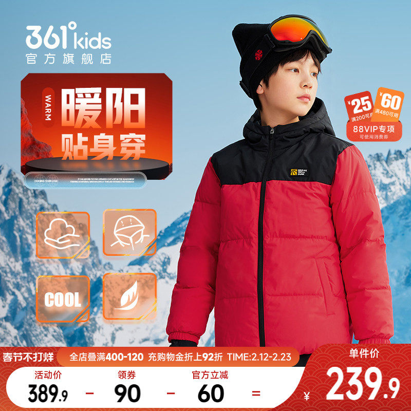 马年新年红色|361度童装男童保暖儿童羽绒服2025新款连帽冬季外套