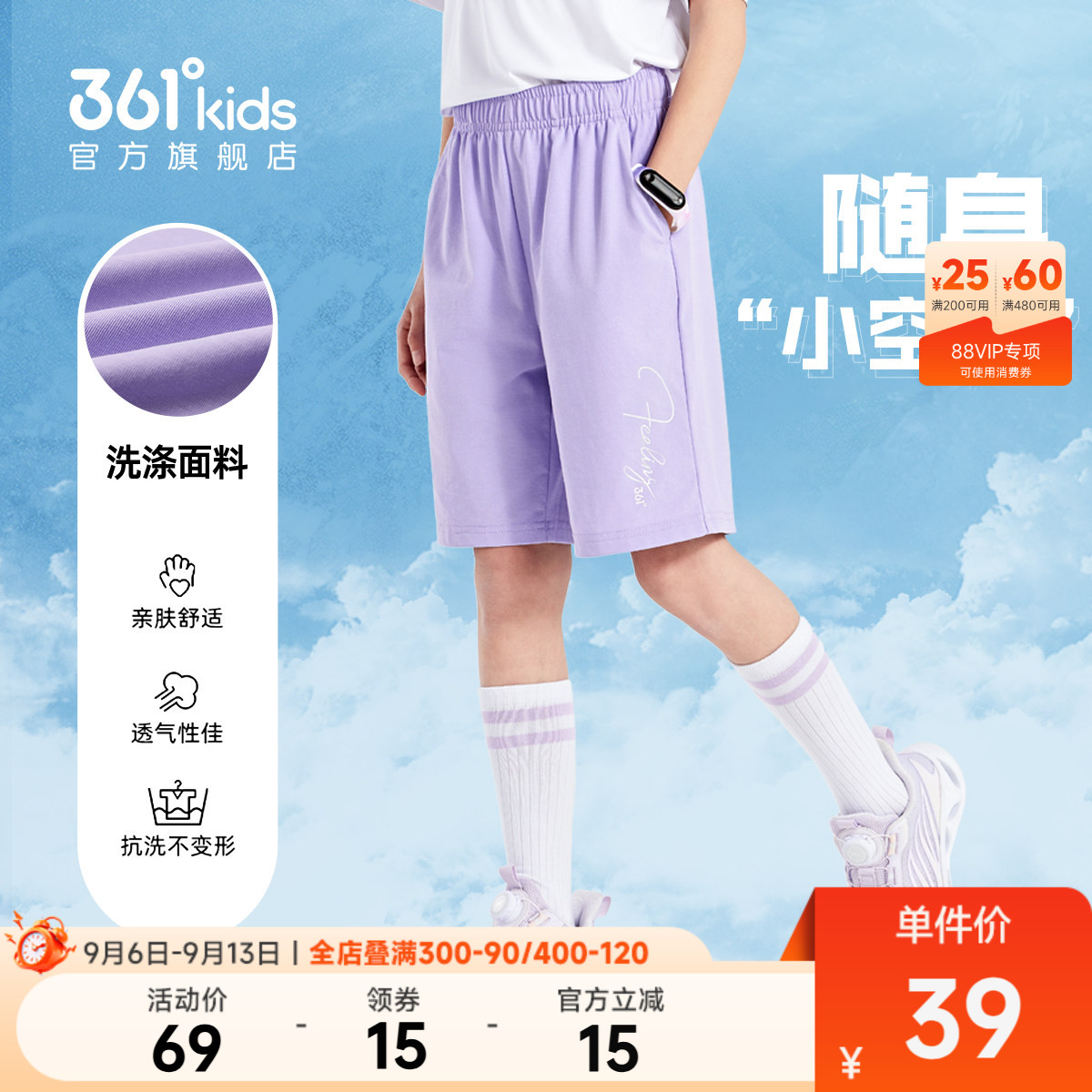 361童装男女童针织五分裤2026夏季新款轻薄透气青少年短裤裤子