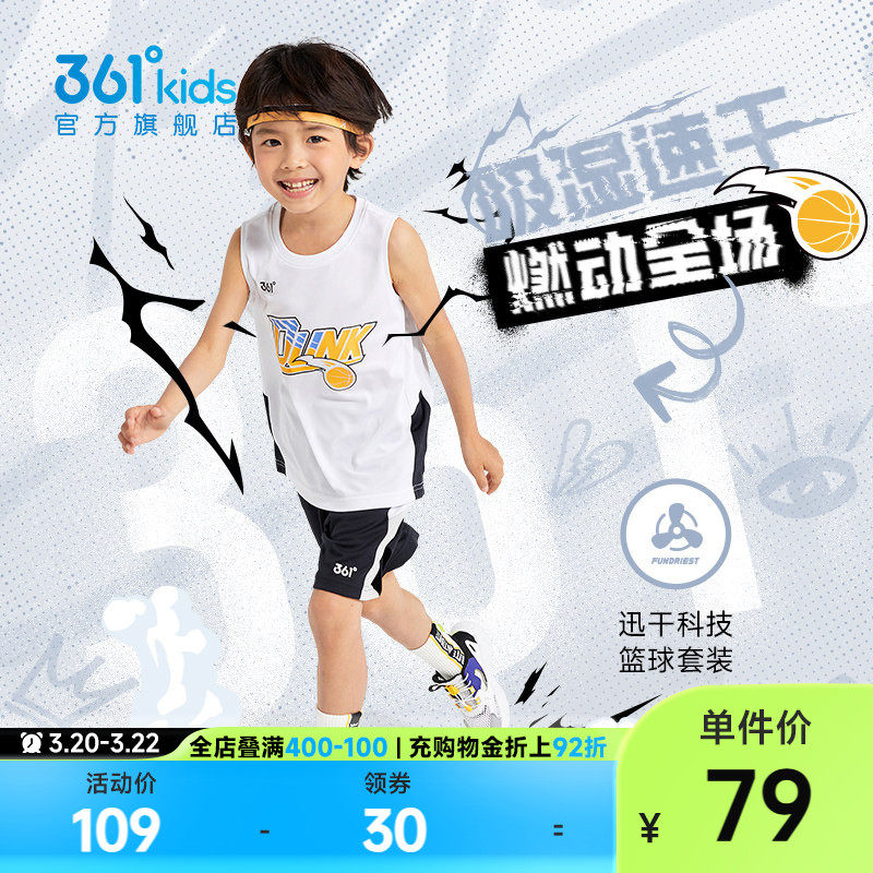 361童装男童篮球套装2026夏季新款小童速干运动背心短裤透气夏装