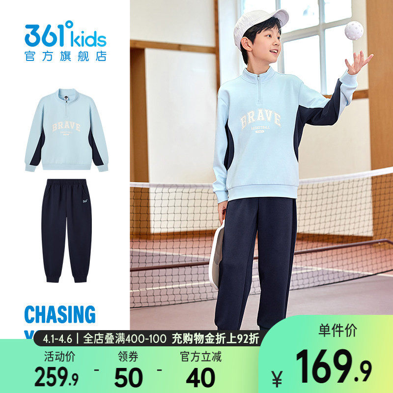 361度童装男童运动套装休闲2026春季新款儿童卫衣裤子女童两件套