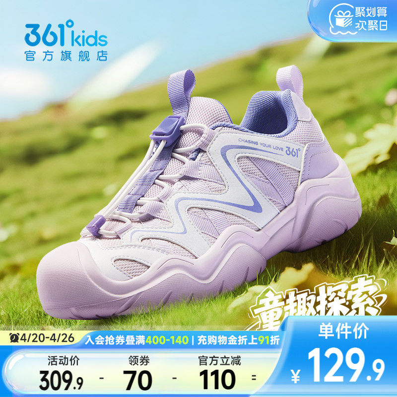 361度童鞋儿童休闲鞋春秋新款女童户外鞋中大童鞋子校园女童鞋