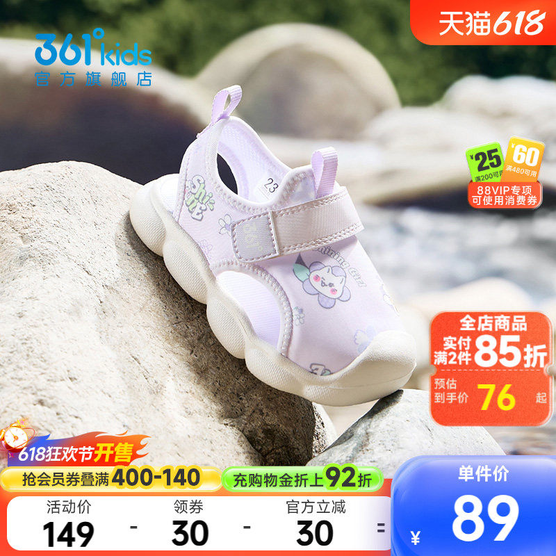 361童鞋女童幼童鞋2026夏季新款幼童凉鞋包头学步防撞幼儿园鞋子