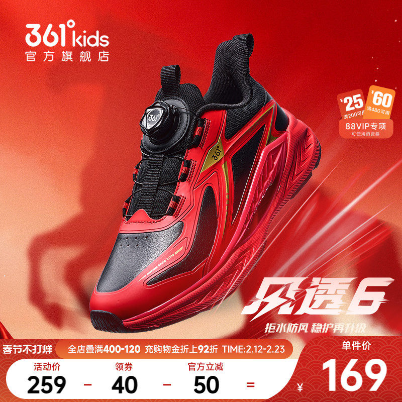 361度童鞋男童跑步鞋儿童运动鞋秋冬新款青少年新年红色男孩鞋子
