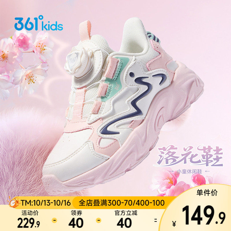 千禧丨361童鞋女童革面跑鞋正品秋冬新款保暖软底小童儿童运动鞋