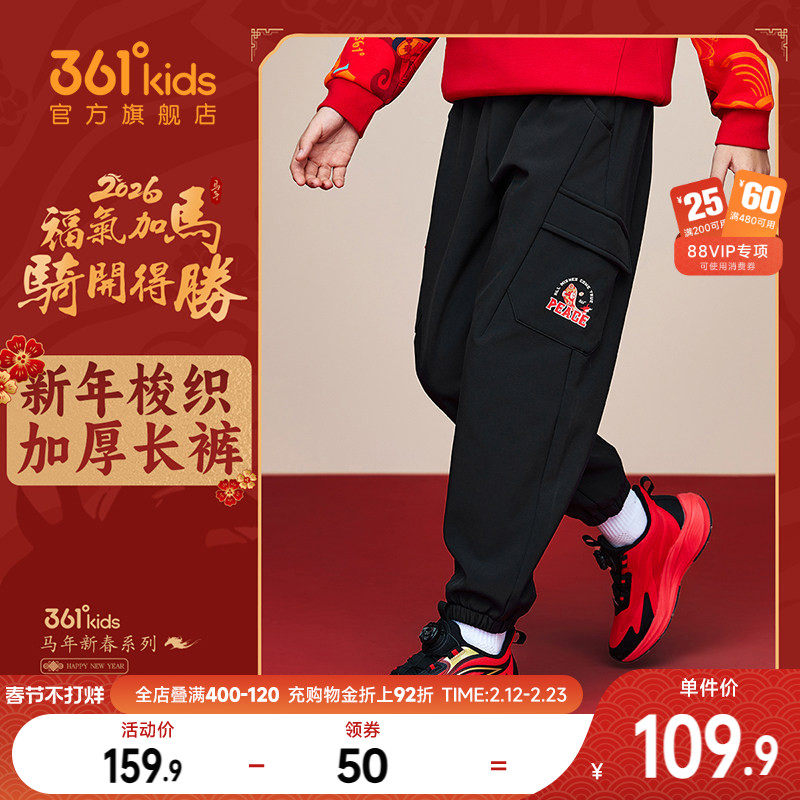 暖热绒|361度童装男童梭织加绒加厚长裤冬季儿童红色年装保暖裤子