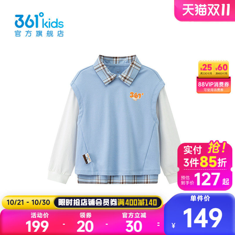 361°童装男童上衣两件套