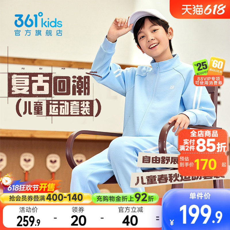 361童装男女童针织套装外套长裤2026春季新款中大童休闲运动套装