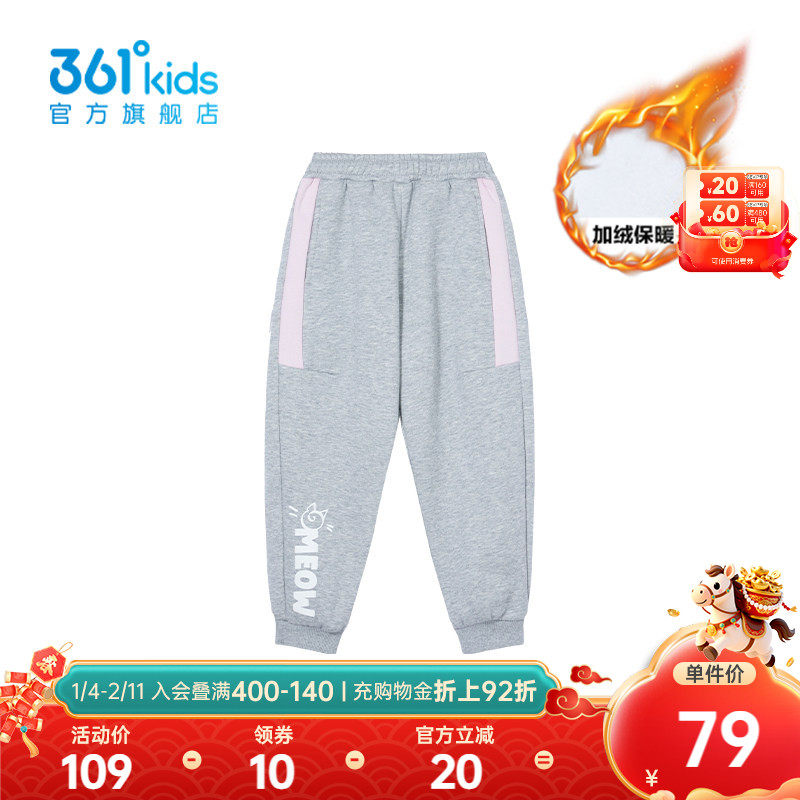 【商场同款】361°童装女童针织加厚长裤2025年冬季新款小童裤子,童装/婴儿装/亲子装,裤子,淘宝优惠券,粉丝福利购,淘宝优惠卷