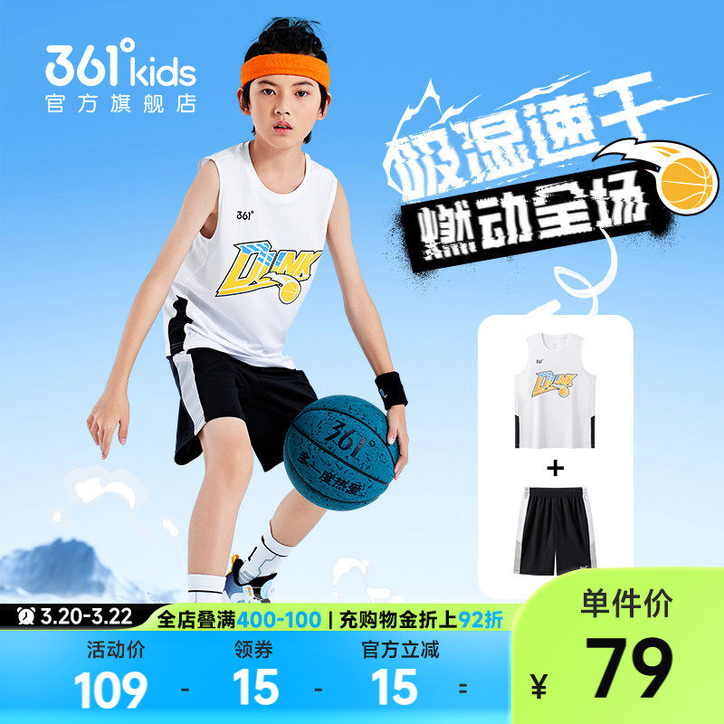 361童装男童篮球服套装夏季新款速干儿童运动服套装透气背心短裤