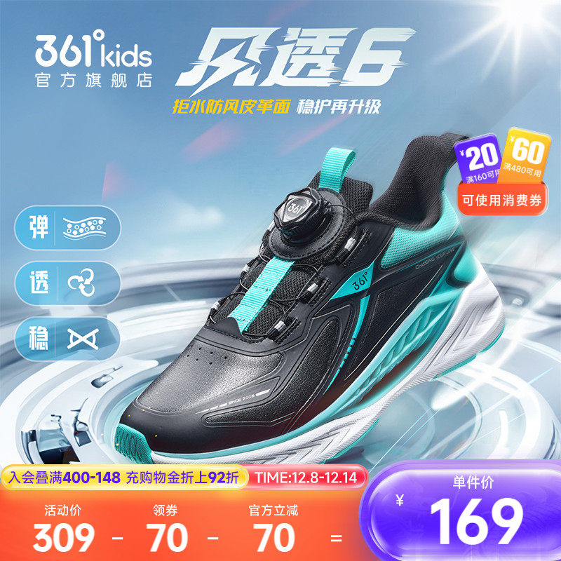 361°童鞋男女童运动跑鞋