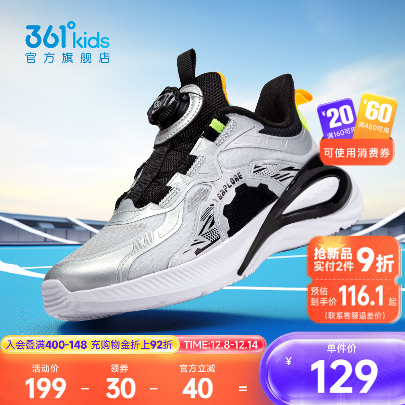 【商场同款】361度童鞋男童跑鞋夏季新款中大童运动鞋