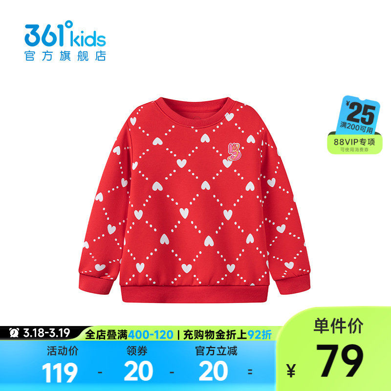 【商场同款】361°童装女童套头卫衣2026年春季新款小童上衣